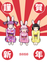 うさうさ謹賀新年