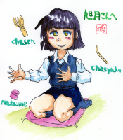 山下さん - 椿